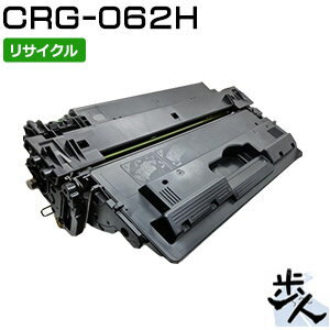 Rakuten - キヤノン用 トナーカートリッジ062H/CRG-062H リサイクルトナー 【沖縄・離島 お届け不可】