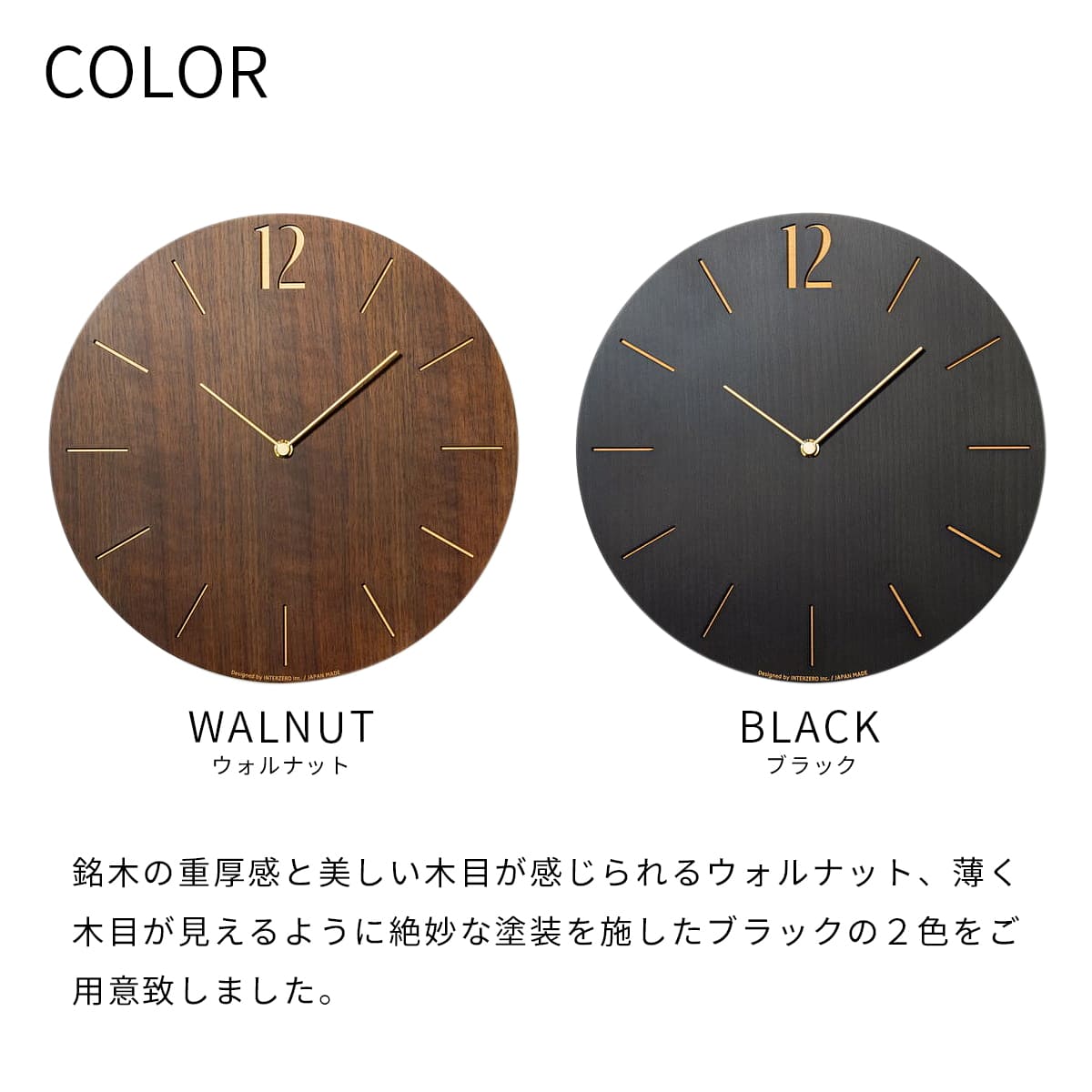 電波時計 PROUD CLOCK【BLACK】 壁掛け時計 / 電波時計 / シンプル / 静音 / おしゃれ / モダン / アナログ / クラシック / 木製 / ギフト / 日本製 / シャンブル【沖縄・離島 お届け不可】 [2]