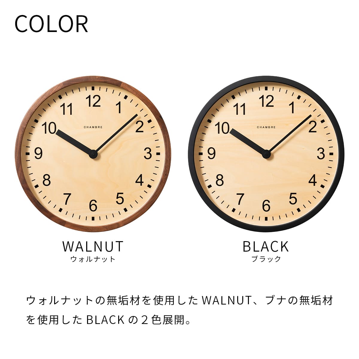大きな公共時計 【WALNUT】 壁掛け時計 / ナチュラル / シンプル / モダン / 静音 / 大きい / 見やすい / アナログ / 無垢材 / 木製 / ギフト / 公園 / 学校 / 日本製 / シャンブル【沖縄・離島 お届け不可】 [2]