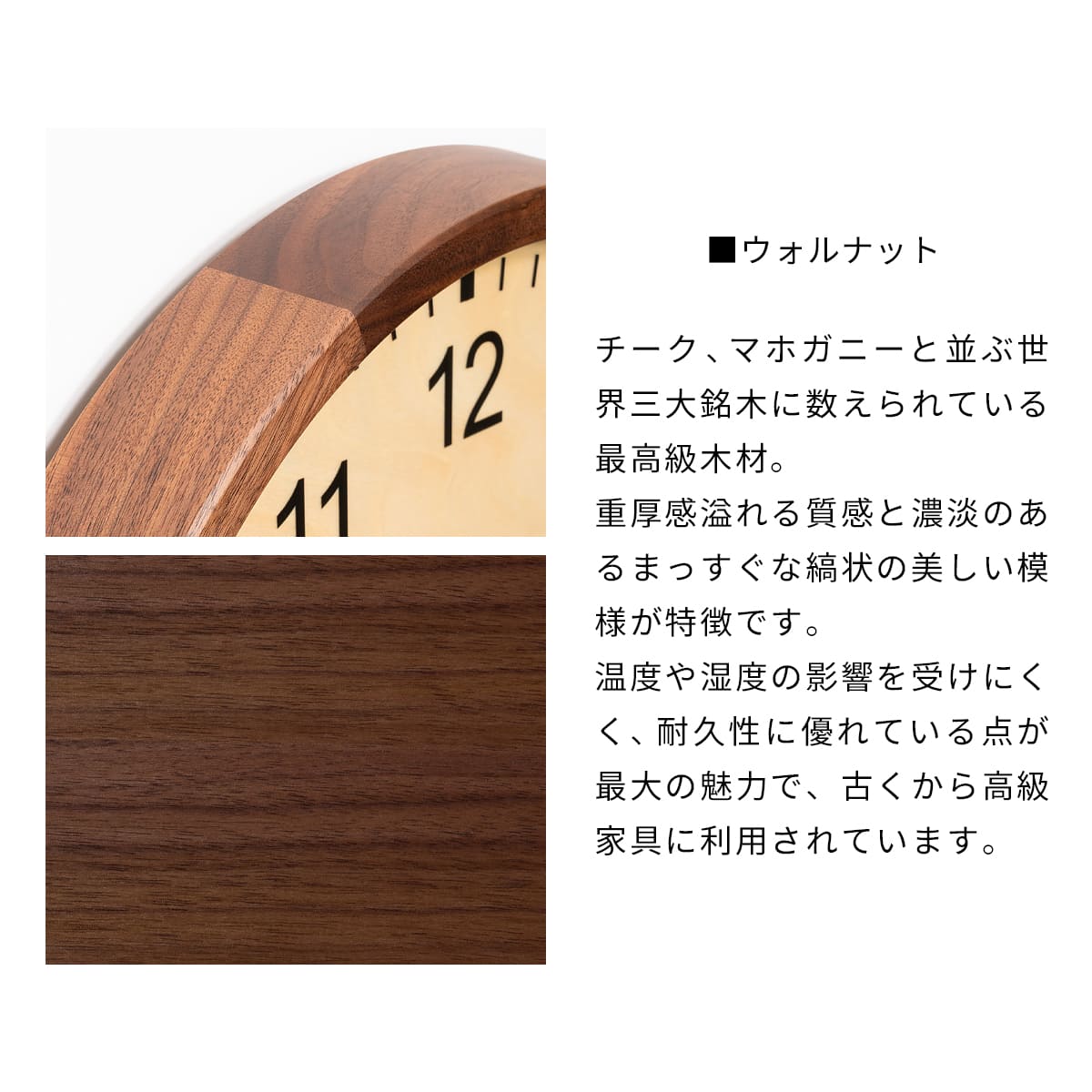大きな公共時計 【WALNUT】 壁掛け時計 / ナチュラル / シンプル / モダン / 静音 / 大きい / 見やすい / アナログ / 無垢材 / 木製 / ギフト / 公園 / 学校 / 日本製 / シャンブル【沖縄・離島 お届け不可】