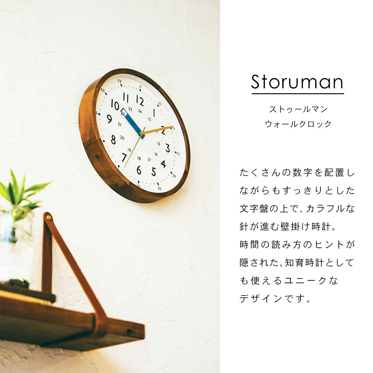 Storuman ストゥールマン ウォールクロック[電波時計]【ブルー】CL-2937 BL INTERFORM インターフォルム 壁掛け時計 インテリア 知育 お祝い 子供部屋 ポップ おしゃれ 可愛い【沖縄・離島 お届け不可】 [3]