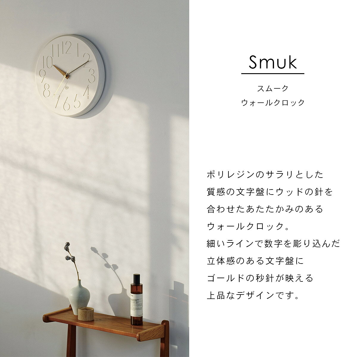 Smuk スムーク ウォールクロック CL-4168 INTERFORM インターフォルム 壁掛け時計 インテリア 北欧 モダン スイープムーブメント 連続秒針 静音 おしゃれ シンプル【沖縄・離島 お届け不可】 [3]