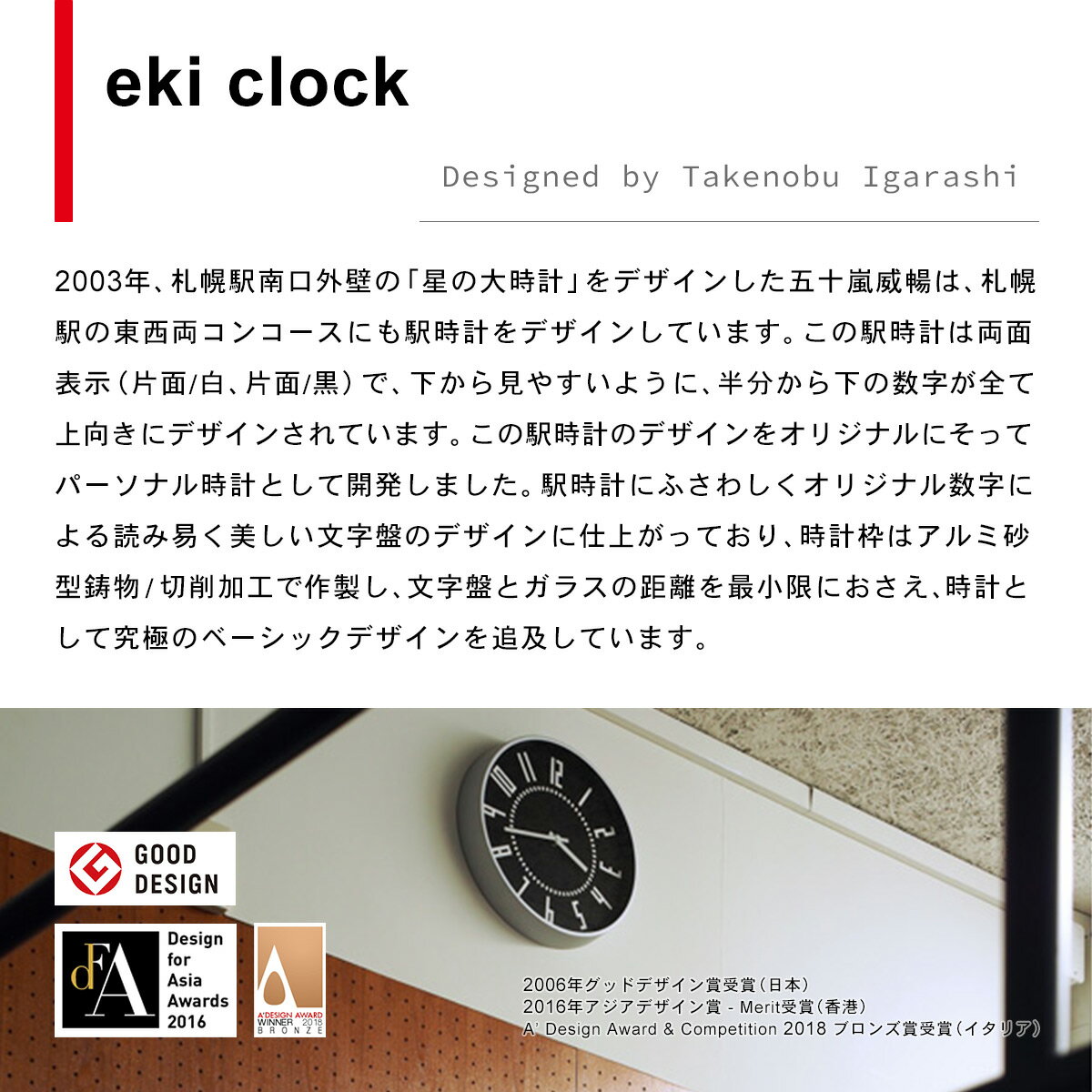 eki clock エキ クロック【ブラック】TIL16-01 BK / 壁掛け時計 / 日本製 / Lemnos / レムノス / タカタレムノス / TAKATA Lemnos / 五十嵐 威暢 / TAKENOBU IGARASHI / アルミ / ウォールクロック / シンプル / モダン / インダストリアル【沖縄・離島 お届け不可】 [2]