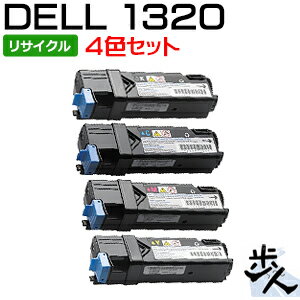 Other - 【4色セット】デル用 1320/1320c用トナーカートリッジ リサイクルトナー （使用済みカートリッジを先に回収）【沖縄・離島 お届け不可】