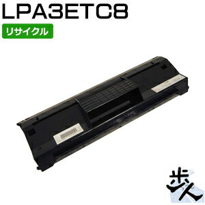 エプソン用 LPA3ETC8(LPA3ETC7 大容量) リサイクルトナー 【沖縄・離島 お届け不可】