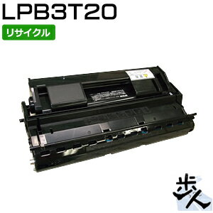 エプソン用 LPB3T20 リサイクルトナー 【沖縄・離島 お届け不可】