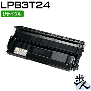 エプソン用 LPB3T24 リサイクルトナー 【沖縄・離島 お届け不可】