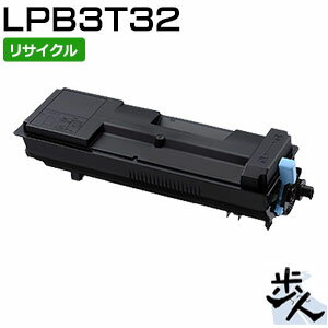再利用品 - エプソン用 LPB3T32 (LPB3T31の大容量) リサイクルトナー 【沖縄・離島 お届け不可】