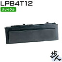 エプソン用 LPB4T12 リサイクルトナー