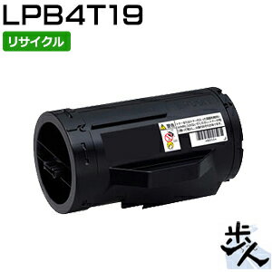 エプソン用 LPB4T19 リサイクルトナー 【沖縄・離島 お届け不可】 エプソン用 LPB4T19 リサイクルトナー 【沖縄・離島 お届け不可】