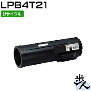 エプソン用 LPB4T21 リサイクルトナー 【沖縄・離島 お届け不可】