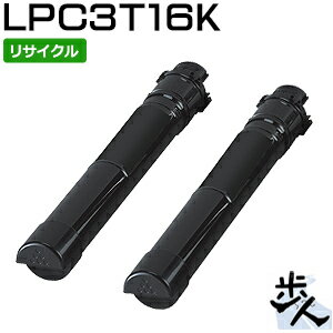 Rakuten - 【2本セット】 エプソン用 LPC3T16K ブラック 大容量 リサイクルトナー 【沖縄・離島 お届け不可】