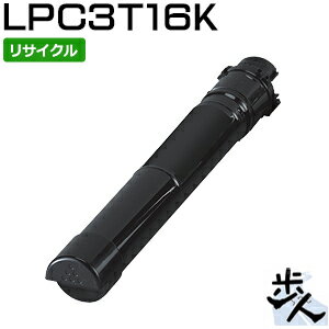 Rakuten - エプソン用 LPC3T16K ブラック 大容量 リサイクルトナー 【沖縄・離島 お届け不可】