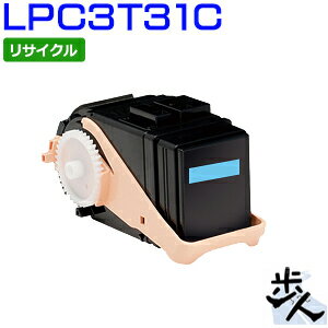 Rakuten - エプソン用 LPC3T31C シアン (LPC3T30の大容量) リサイクルトナー 【沖縄・離島 お届け不可】