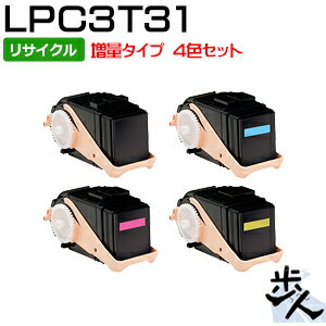 Rakuten - 【4色セット】エプソン用 LPC3T31K/C/M/Y 【増量タイプ】 リサイクルトナー 【沖縄・離島 お届け不可】
