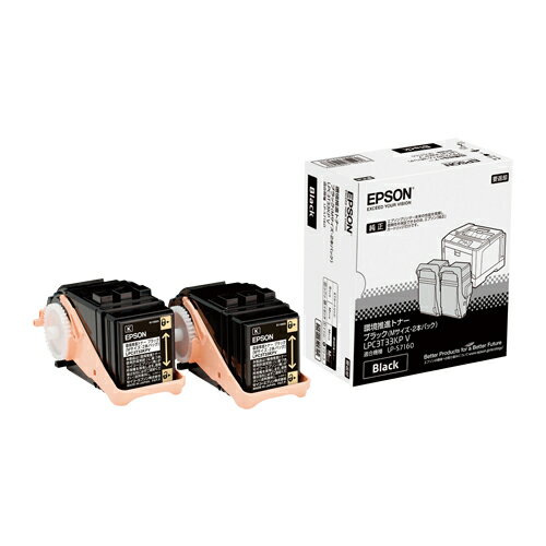 EPSON/エプソン 【2本セット】LPC3T33KPV 環境推進トナー ブラック メーカー純正品 【沖縄・離島 お届け不可】