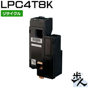 エプソン用 LPC4T8K (LPC4T10の大容量) ブラック リサイクルトナー 【沖縄・離島 お届け不可】