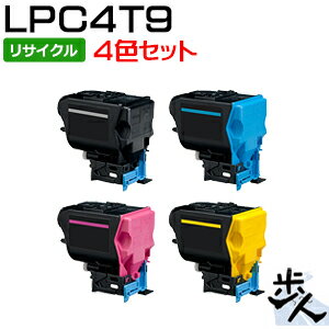 Rakuten - 【4色セット】 エプソン用 LPC4T9KCMY ETカートリッジ リサイクルトナー 【沖縄・離島 お届け不可】