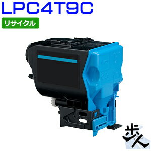 Rakuten - エプソン用 LPC4T9C シアン ETカートリッジ リサイクルトナー 【沖縄・離島 お届け不可】