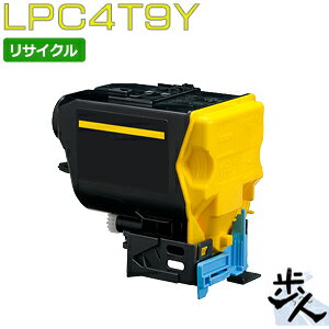 Rakuten - エプソン用 LPC4T9Y/LPC4T9 イエロー ETカートリッジ リサイクルトナー 【沖縄・離島 お届け不可】