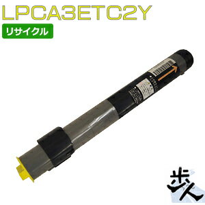 Rakuten - エプソン用 LPCA3ETC2Y イエロー リサイクルトナー 【沖縄・離島 お届け不可】