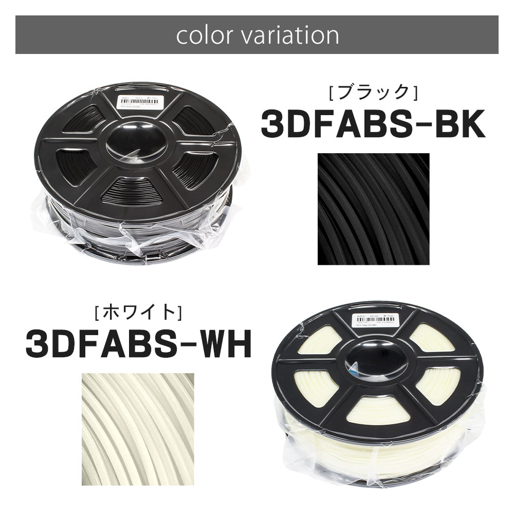 3D�ץ�󥿡��ե������ ABS���� 1.75mm �ۥ磻�ȡ���� �ڲ��졦Υ�� ���Ϥ��Բġ�