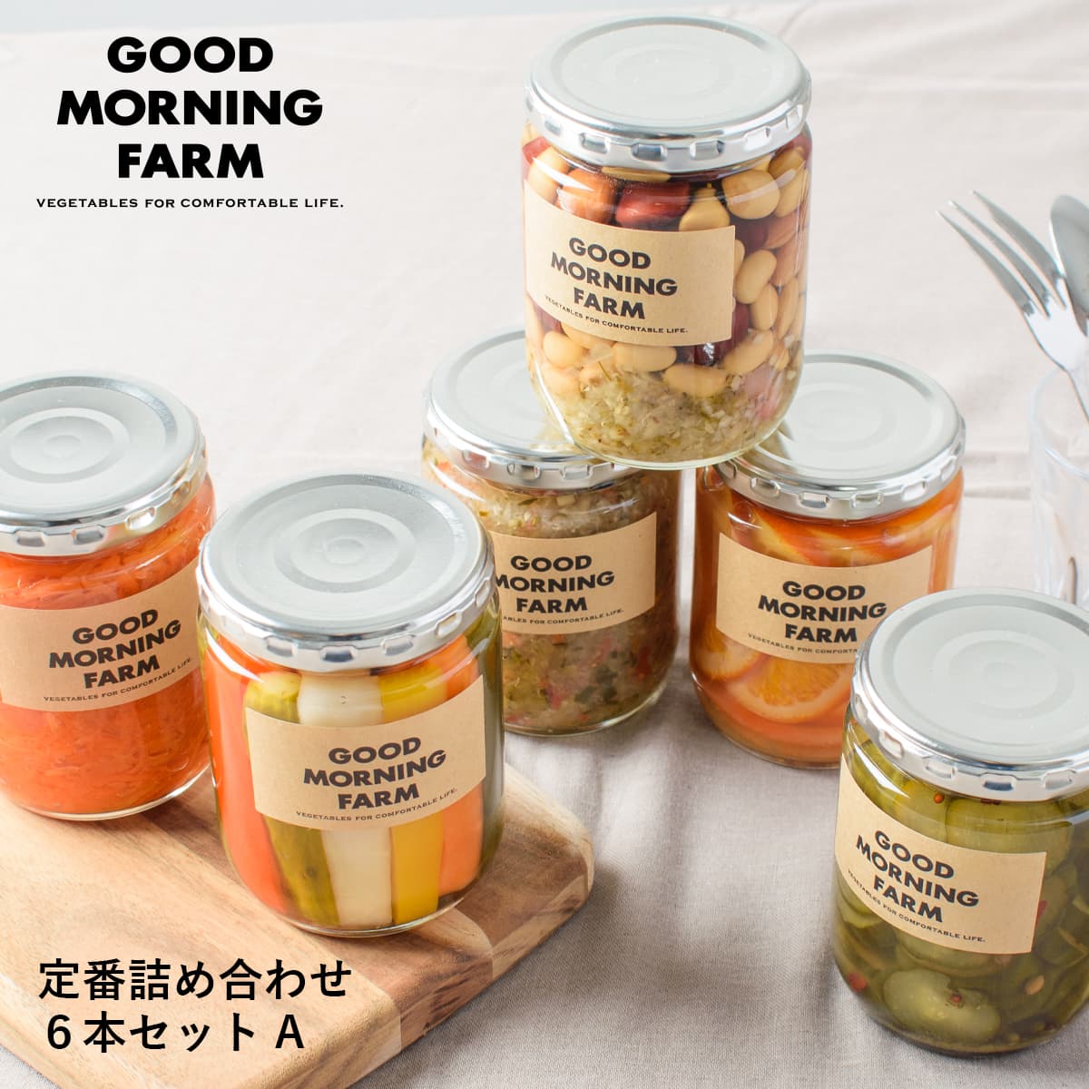 GOOD MORNING FARM 愛媛手作りピクルス 【定番詰め合わせ 6本セットA】/ お取り寄せ プレゼント ギフト ギフトセット 贈り物 記念日 パーティー お中元 お歳暮 内祝い 出産祝い 誕生日 母の日 父の日 ホワイトデー バレンタイン 送料込み