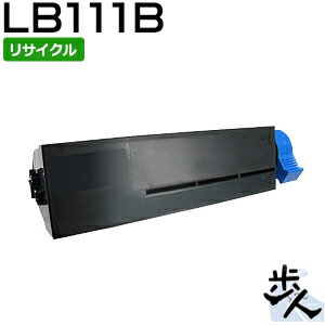フジツウ用 LB111B リサイクルトナー 【沖縄・離島 お届け不可】