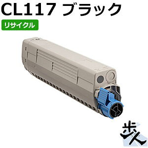 フジツウ用 CL117 ブラック リサイクルトナー （使用済みカートリッジを先に回収）【沖縄・離島 お届け不可】