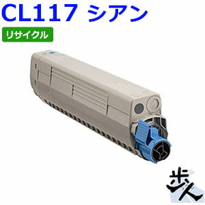 フジツウ用 CL117 シアン リサイクルトナー （使用済みカートリッジを先に回収）【沖縄・離島 お届け不可】