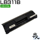 フジツウ用 LB311B (LB311Aの大容量) リサイクルトナー 【沖縄・離島 お届け不可】