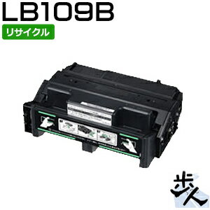 フジツウ用 LB109B (LB109Aの大容量) XL-4360対応 リサイクルトナー 【沖縄・離島 お届け不可】