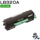 フジツウ用 LB320A リサイクルトナー 【沖縄・離島 お届け不可】