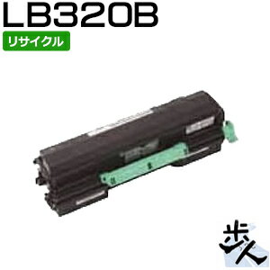 フジツウ用 LB320B リサイクルトナー （使用済みカートリッジを先に回収） 【沖縄・離島 お届け不可】