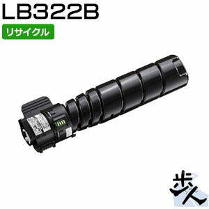 フジツウ用 LB322B リサイクルトナー 【沖縄・離島 お届け不可】