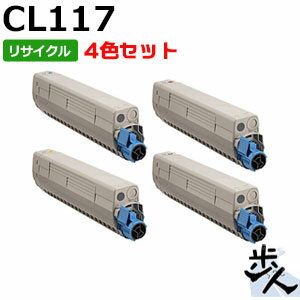 【4色セット】フジツウ用 CL117 リサイクルトナー （使用済みカートリッジを先に回収）【沖縄・離島 お届け不可】