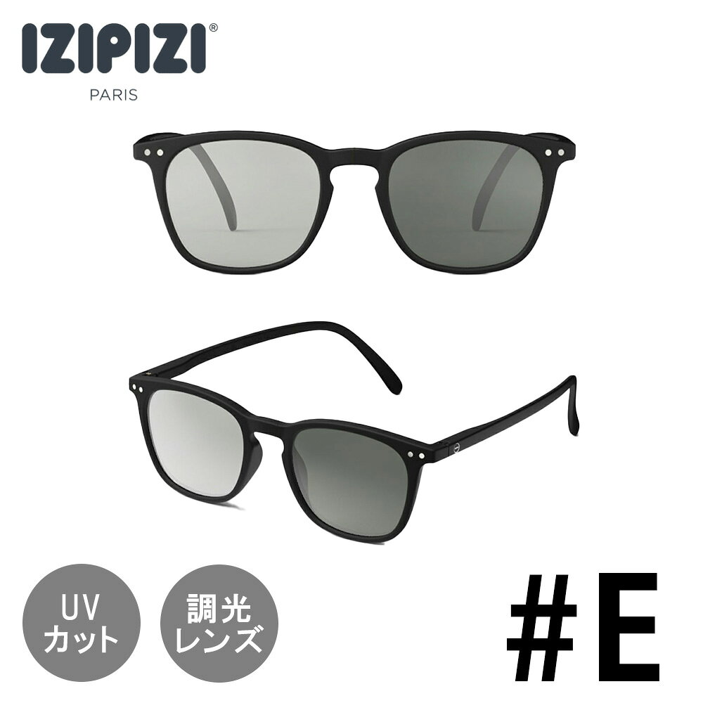 Rakuten - IZIPIZI イジピジ SUN CAT.1-3 | #E 調光サングラス | メンズ レディース 調光レンズ ライトアダプティブ ファッション おしゃれ フレームE 大きめ ウェリントン型 UVカット 室内 アウトドア【沖縄・離島 お届け不可】