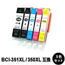 BCI-351XL+350XL/5MP 大容量 【5色セット/各色1本】 互換インク ( BCI-350XLPGBK / BCI-351XLBK / BCI-3...