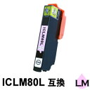 ICLM80L (ライトマゼンタ増量) 互換インク