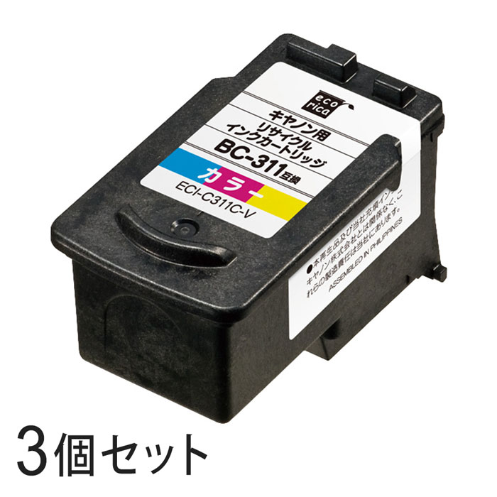 【3本セット】 BC-311 リサイクルインクカートリッジ 3色カラー エコリカ ECI-C311C-V キヤノン対応 【沖縄 離島 お届け不可】