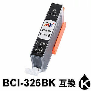 【スーパーSALE期間 15％OFF特価】 BCI-326BK （ブラック） 互換インク
