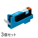 【3本セット】 BCI-326C リサイクルインクカートリッジ シアン エコリカ ECI-C326C キヤノン対応 【沖縄・離島 お届け不可】