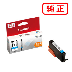 Other - BCI-371XLC（大容量） シアン 【3本セット】CANON キヤノン 純正インクカートリッジ 【沖縄・離島 お届け不可】