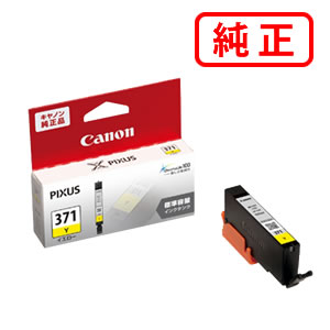 Rakuten - BCI-371Y イエロー 【4本セット】CANON キヤノン 純正インクカートリッジ 【沖縄・離島 お届け不可】