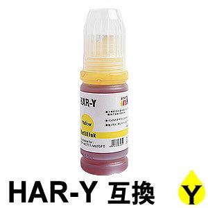 Rakuten - HAR-Y （イエロー） 互換インクボトル 【沖縄・離島 お届け不可】