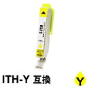 ITH-Y (イエロー) 互換インク(2)