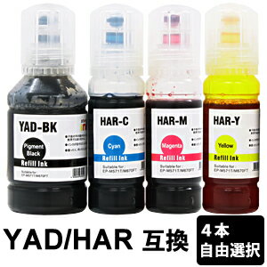樂天商城 - YAD-BK HAR-C HAR-M HAR-Y 【4本セット/色選択自由】 互換インクボトル 【沖縄・離島 お届け不可】