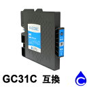 GC31C （シアン） GXカートリッジ 互換インク