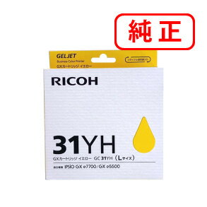 RICOH - GC31YH イエロー 【2本セット】GXカートリッジ 515750 RICOH リコー 純正インクカートリッジ 【沖縄・離島 お届け不可】