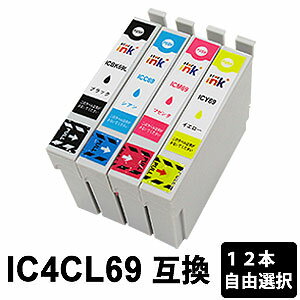 樂天商城 - IC4CL69 【12本セット/色選択自由】 互換インク （ ICBK69L 増量 / ICC69 / ICM69 / ICY69 ）